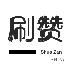 永久QQ业务卡盟
